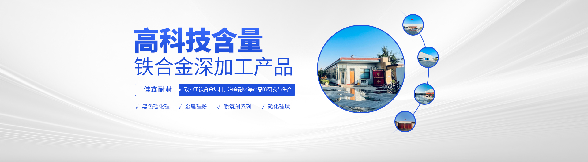 安阳佳鑫耐材有限公司